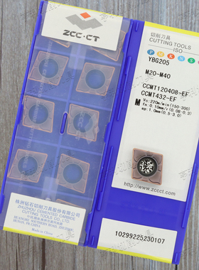 原装株洲数控刀片YBG205/YBM153 CCMT120408-EF 正品特价