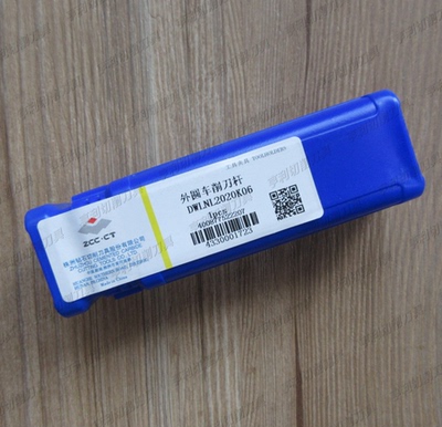 株钻车削刀杆DWLNL2020K06