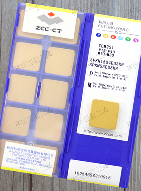 原装株洲数控铣刀片SPKN1504EDSKR YBM251 YBD152 YBD252
