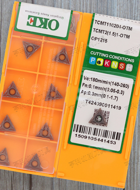 国产0KE数控刀片TCMT110204-OTM OP1215 TCMT110208-OTM 不锈钢