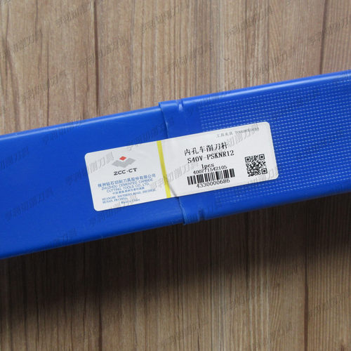 株洲内孔车削刀杆S40V-PSKNR12