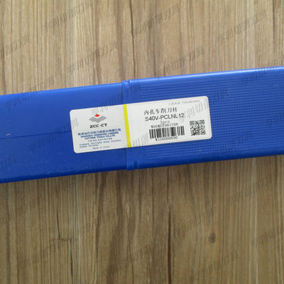 正品株洲内孔车削刀杆S40V-PCLNL12