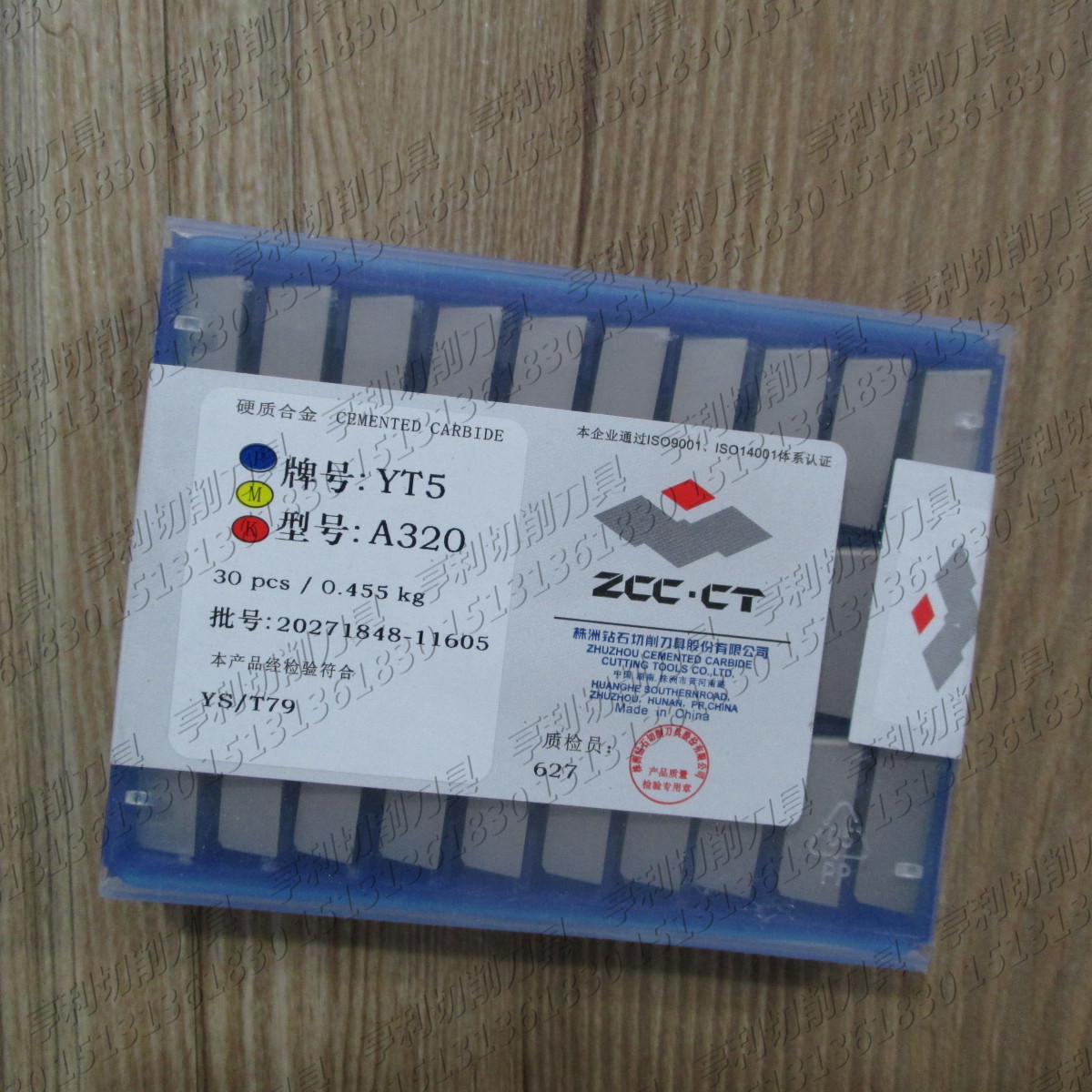 正品株洲焊接车刀片YT5 A320