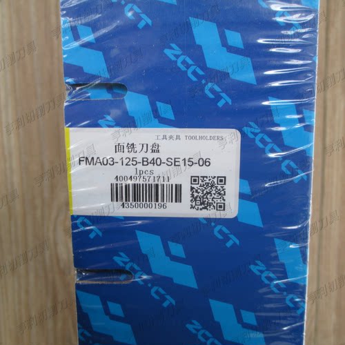 正品株洲45度面铣刀钻石数控刀盘