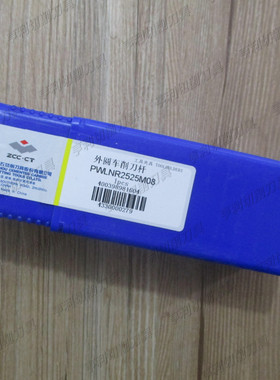 正品株洲95度数控刀杆PWLNR2525M08 PWLNL2525M08