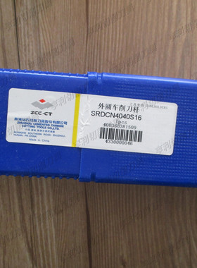 正品株洲螺钉式外圆车削刀杆SRDCN4040S16 RCMT1606MO