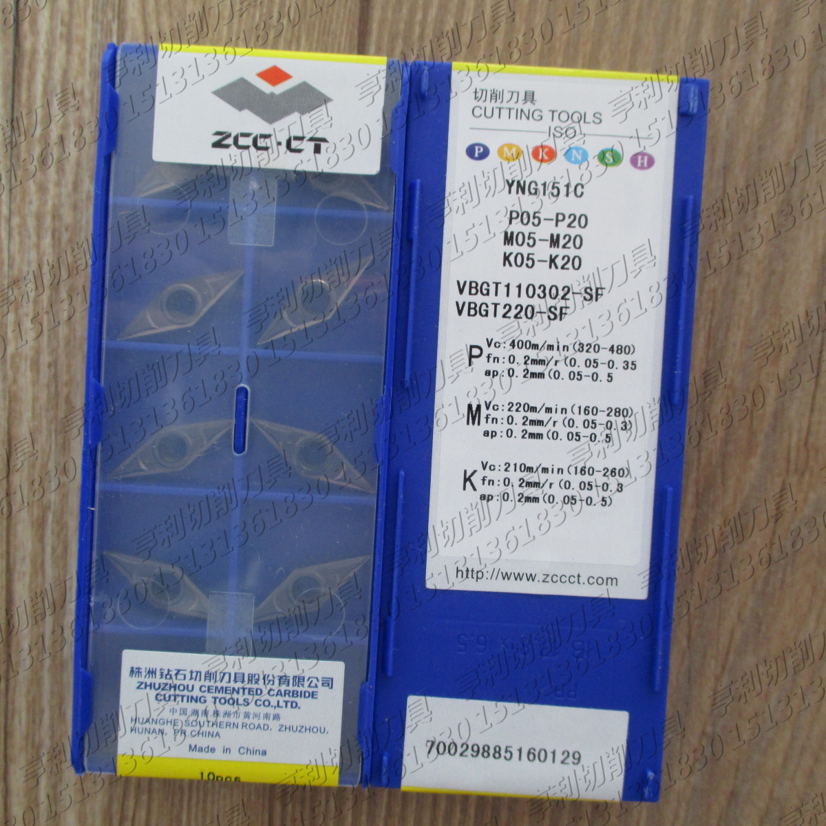 正品株洲钻石精密刀片