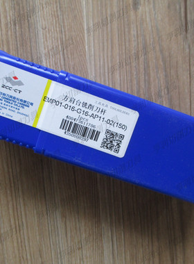 正品株洲方肩台铣削刀杆EMP01-016-G16-AP11-02(150)