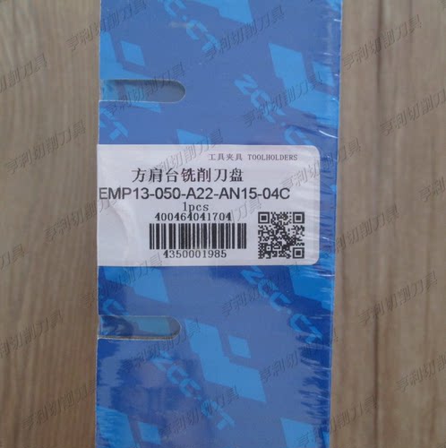 正品株洲方肩铣削刀盘EMP13-050-A22-AN15-04C
