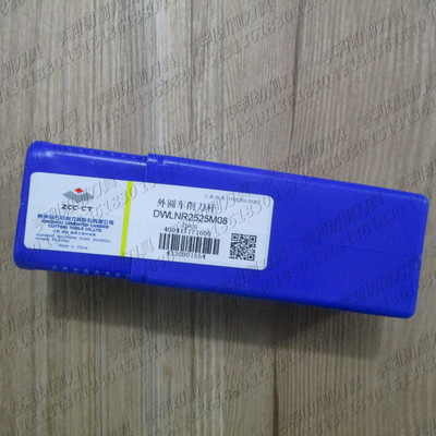 株钻外圆车削刀杆DWLNR2525M08