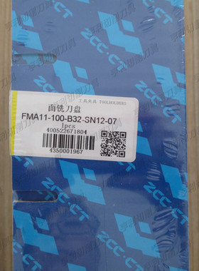 正品株洲45度面铣刀盘FMA11-100-B32-SN12-07