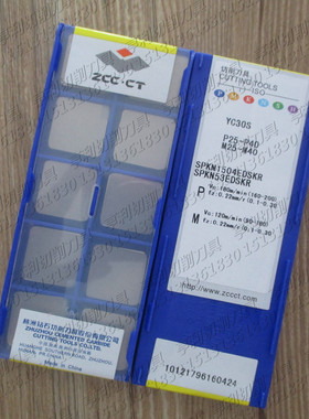 正品株洲四方钢件数控刀片SPKN1504EDSKR YC30S