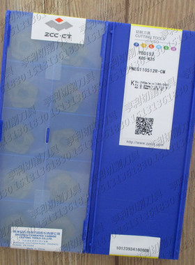 正品株洲数控刀片PNEG110512R-CM YBD152