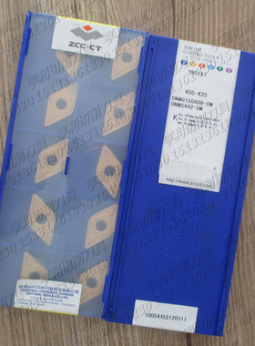 正品株洲数控刀片DNMG150608-DM YBD151