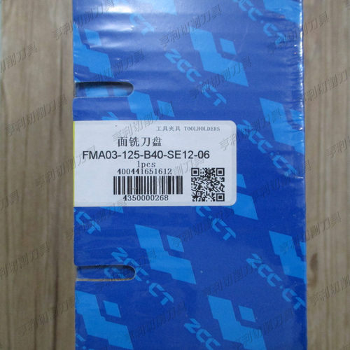 正品株洲45度面铣刀钻石数控刀盘
