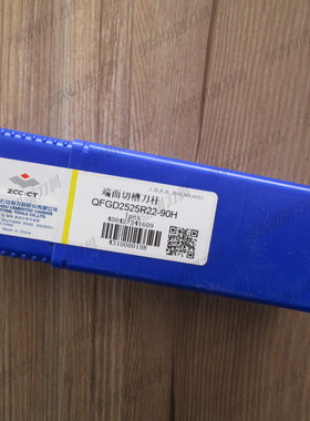 正品株洲端面切槽刀杆QFGD2525R22-90H