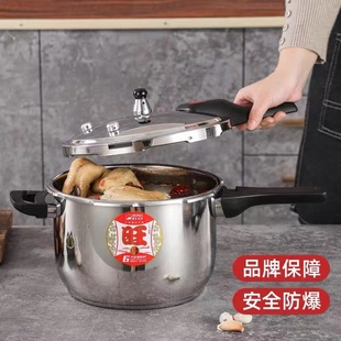 震龙不锈钢高压锅家用燃气电磁炉通用迷你型微压锅防爆商用压力锅