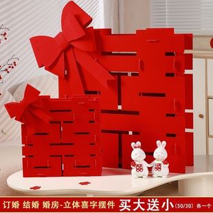 饰摆台结婚立体喜字订婚摆件婚礼婚庆专用桌摆用品大全 客厅婚房装