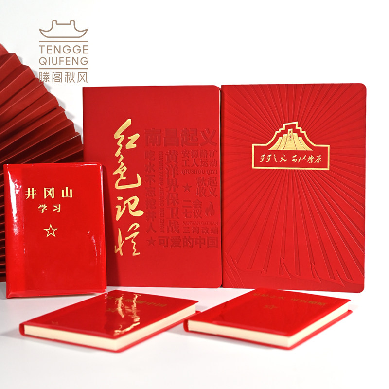 寻赣记 初心系列笔记本随身本 笔记本/记事本