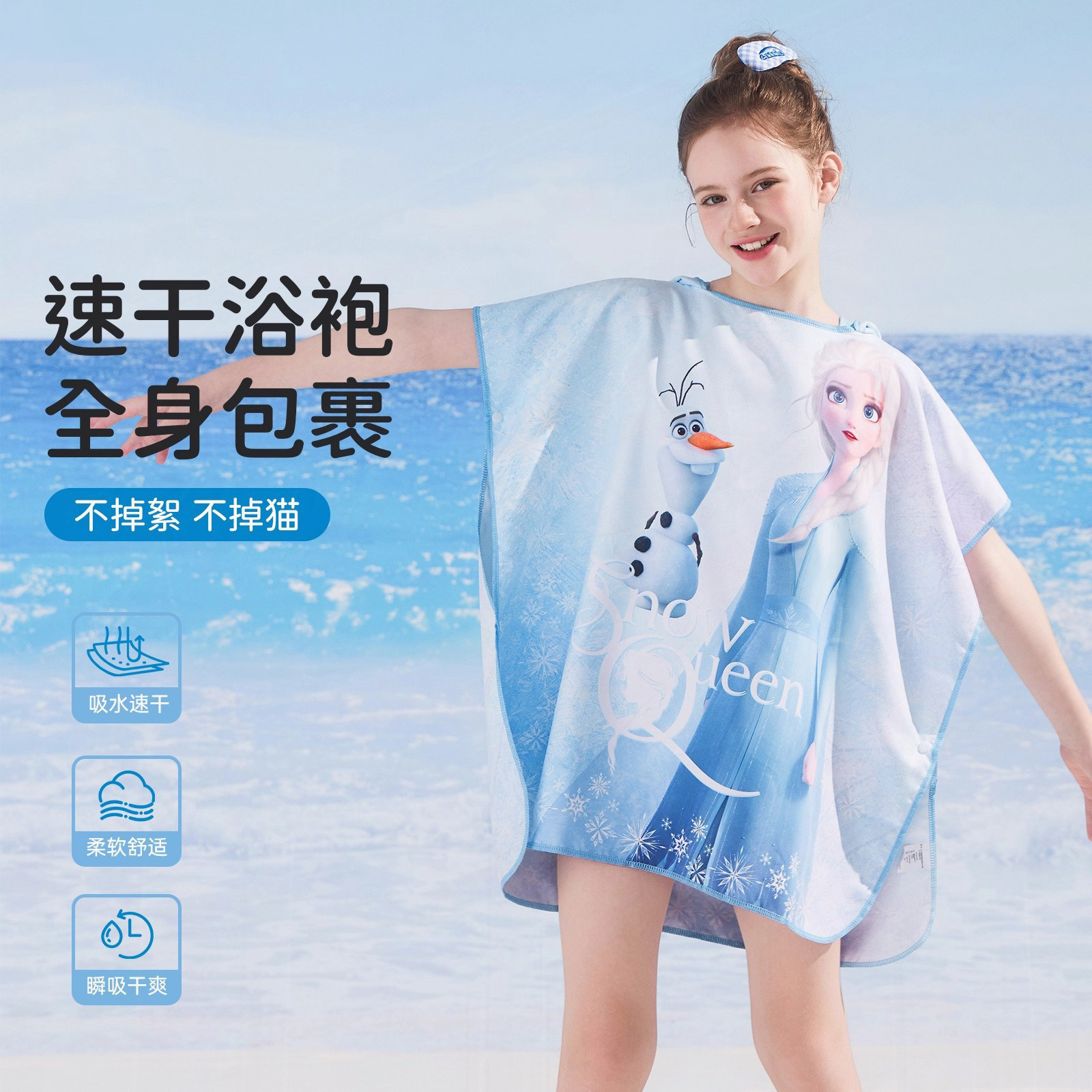 儿童迪士尼冰雪奇缘卡通浴巾斗篷