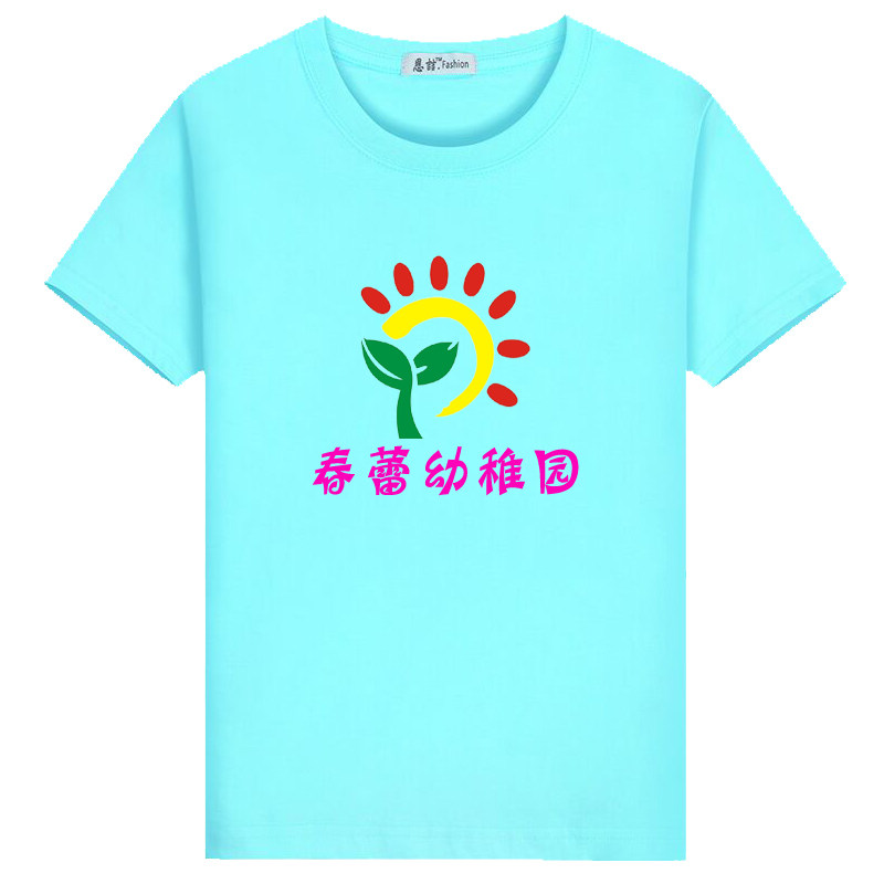 夏幼儿园教师园服短袖T恤幼师职业服学生班服定制纯棉T恤来图定制