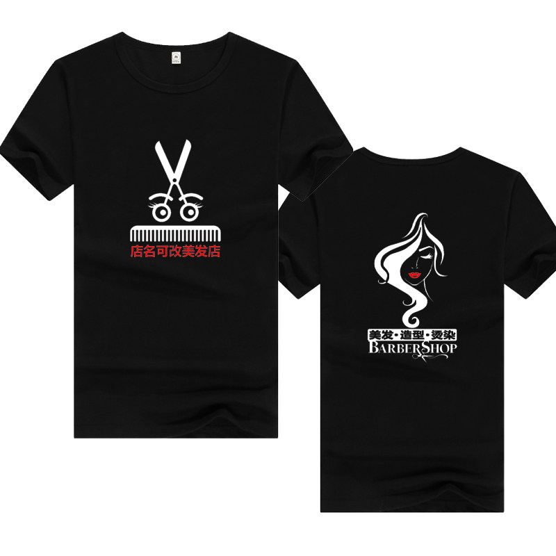 理发店工作服T恤美发造型店发型师助理工装上衣夏纯棉短袖印LOGO