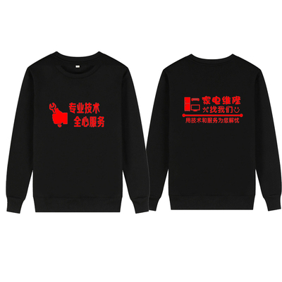 专业家电维修工作服定制