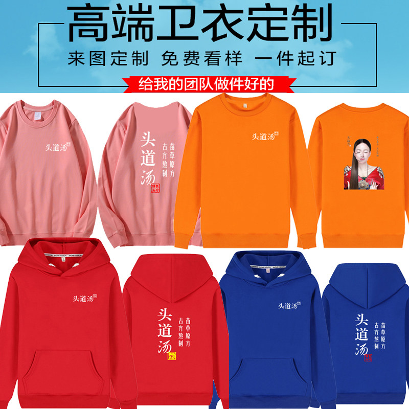头道汤特色头疗纯棉工作服定制养生馆员工秋冬款长袖卫衣印字logo