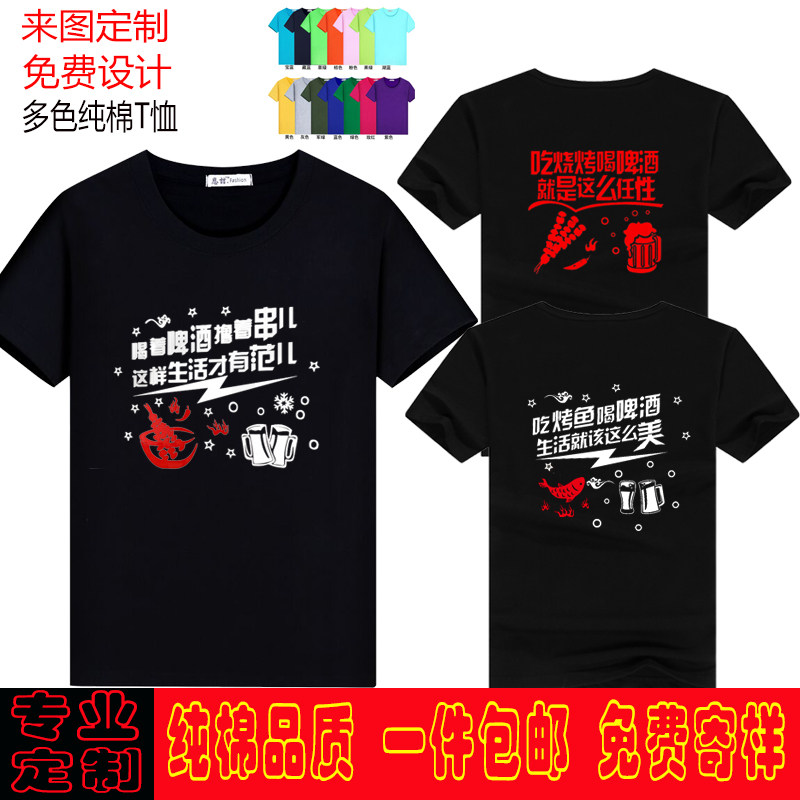 夏烧烤店撸串烤鱼店员工工作服定制餐饮饭店服务生纯棉短袖印logo