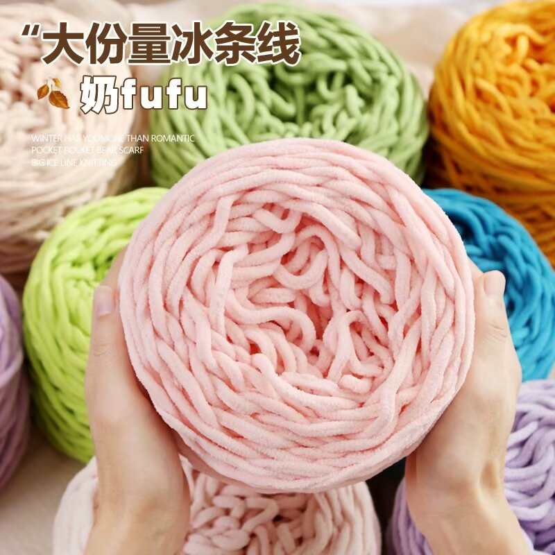 3.3两大团冰条线中粗钩拖鞋