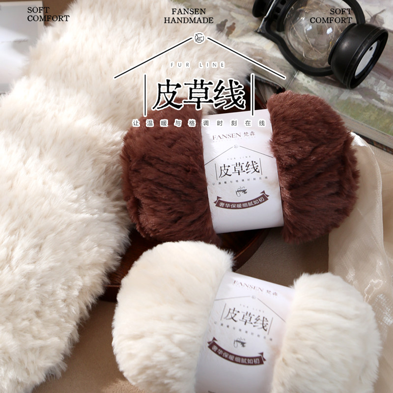 皮草线裘皮绒毛长毛水貂帽子围巾仿皮手工编织diy毛衣毛线批发