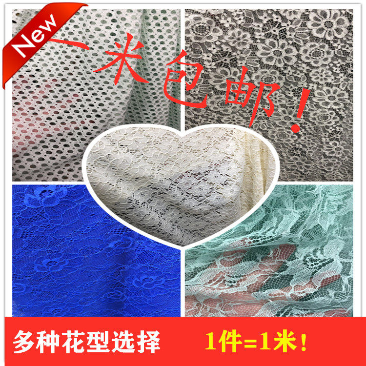 多色蕾丝网纱花边布料婚庆拍照背景服装童装窗帘秋冬面料库存包邮