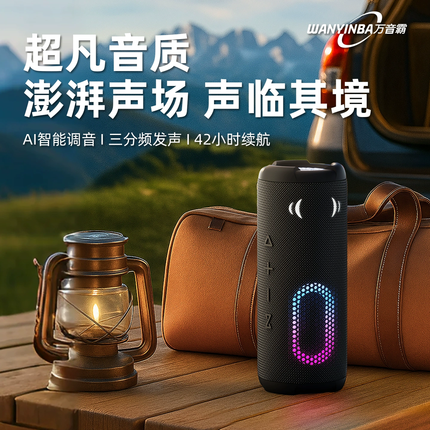 万音霸M10三分频大音量蓝牙音响户外防水便携2026新款HiFi低音炮