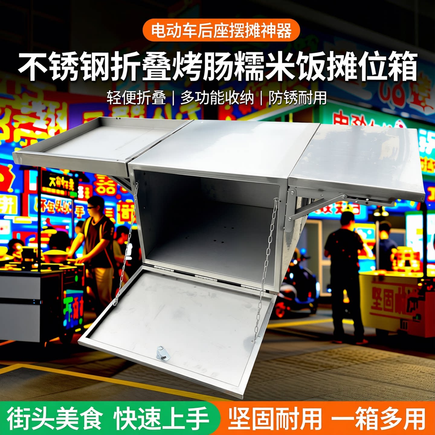 电动车后座摆摊箱不锈钢折叠摩托车电瓶车烤肠神器糯米饭烧烤货架