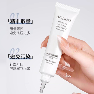 焕颜紧致面霜保湿抗皱淡纹