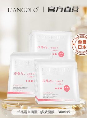 跨境 血清蛋白面膜女补水保湿滋养修护紧致抗皱淡化细纹提亮肤色
