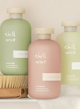 chillmore且悠香氛沐浴露滋润
