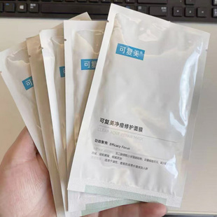 可复美净痘修护面膜舒缓控油壬二酸祛痘敏感肌补水保湿小绿膜正品