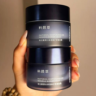 科颜萃面霜维生素原B5补水保湿修护屏障敏感舒缓泛红男女官方正品