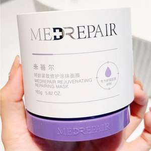 米蓓尔蓝绷带涂抹面膜补水保湿舒缓褪红改善暗沉提亮肤色紧致修护