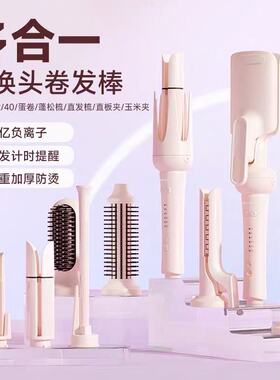敏煌卷发棒替换头配件直发梳蓬松梳玉米夹直板夹28/32/40mm蛋卷