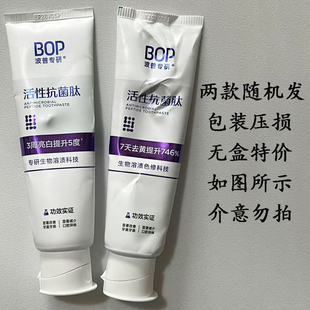 BOP益生菌漱口水便携式条装一次性清新口气口腔清洁男女生旅行装