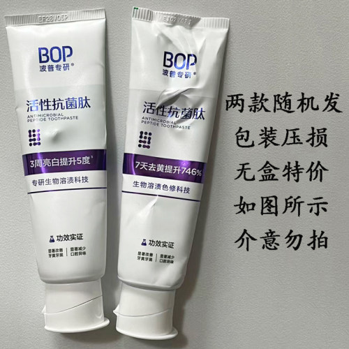 BOP益生菌漱口水便携式条装
