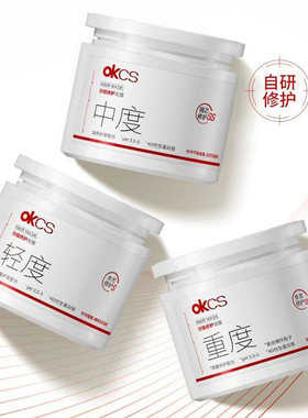 OKCS分级修护发膜改善烫染