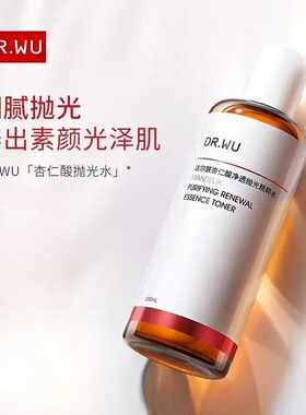 达【官方正品-防伪可查-假一赔三】2.0版本精粹水保湿敷爽肤水