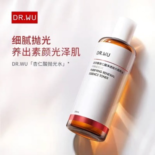 敷爽肤水 达尔肤抛光水杏仁酸精粹水提亮肤色控油保湿