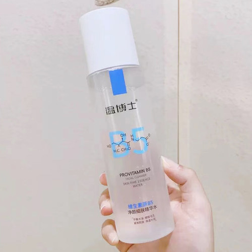 化妆爽肤水温博士B5精华水杨酸