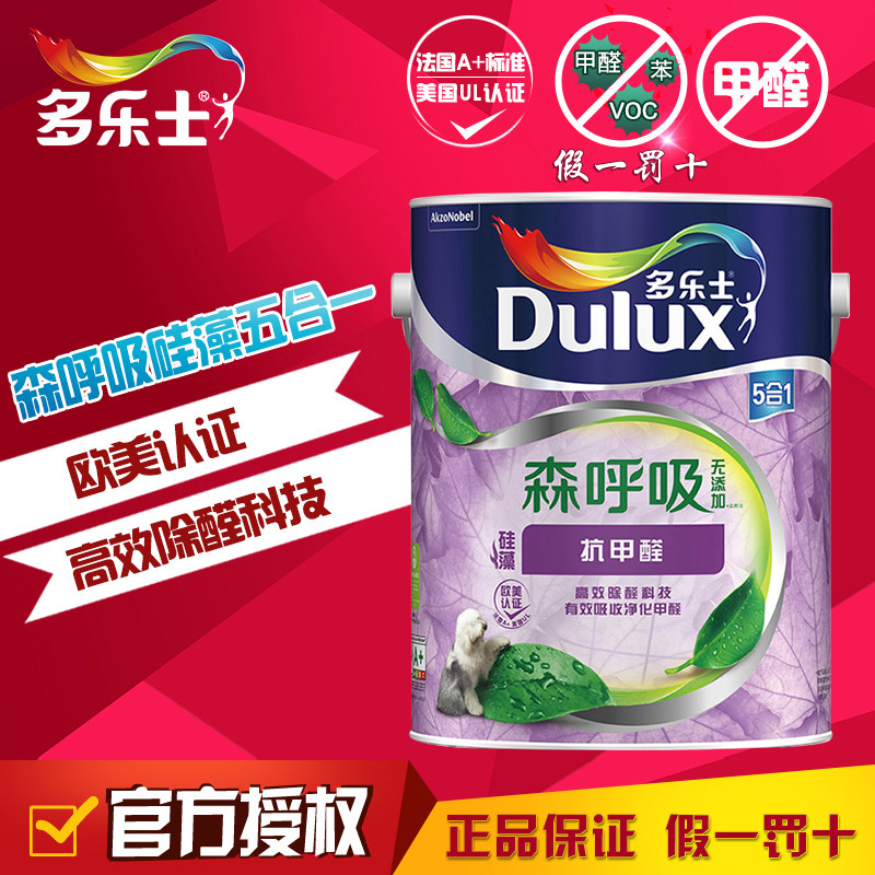 多乐士森呼吸硅藻抗甲醛五合一乳胶漆墙面漆内墙漆涂料油漆A8111