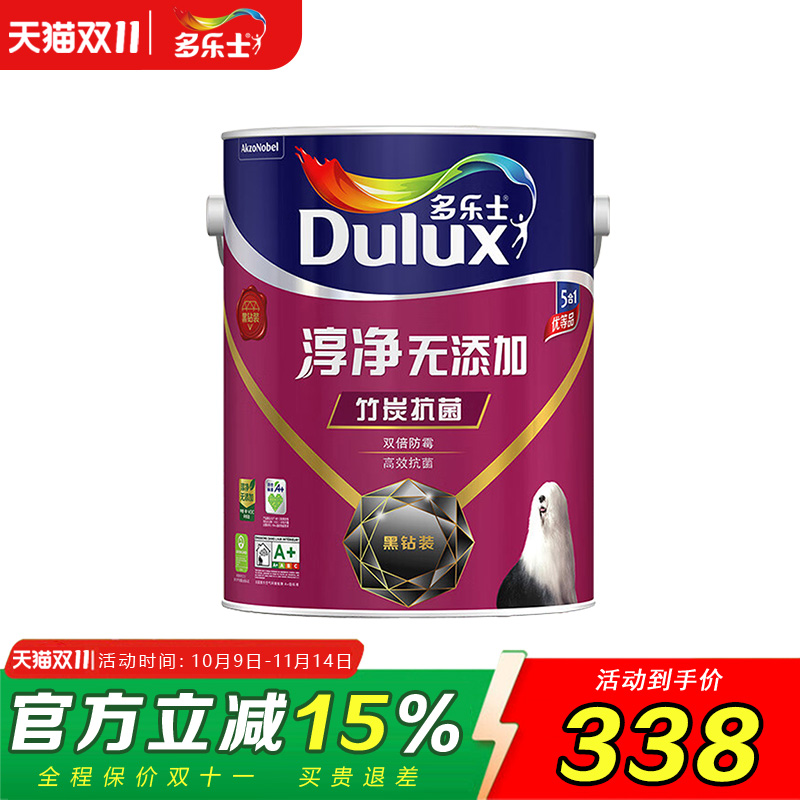 多乐士竹炭金装抗菌油漆乳胶漆