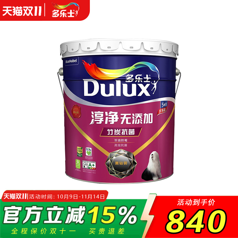 多乐士竹炭金装净味五合一乳胶漆